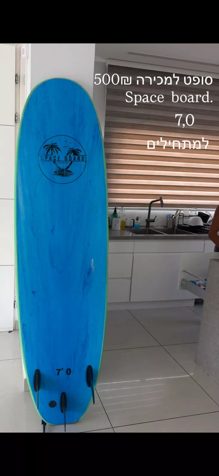 סופט — אשדוד