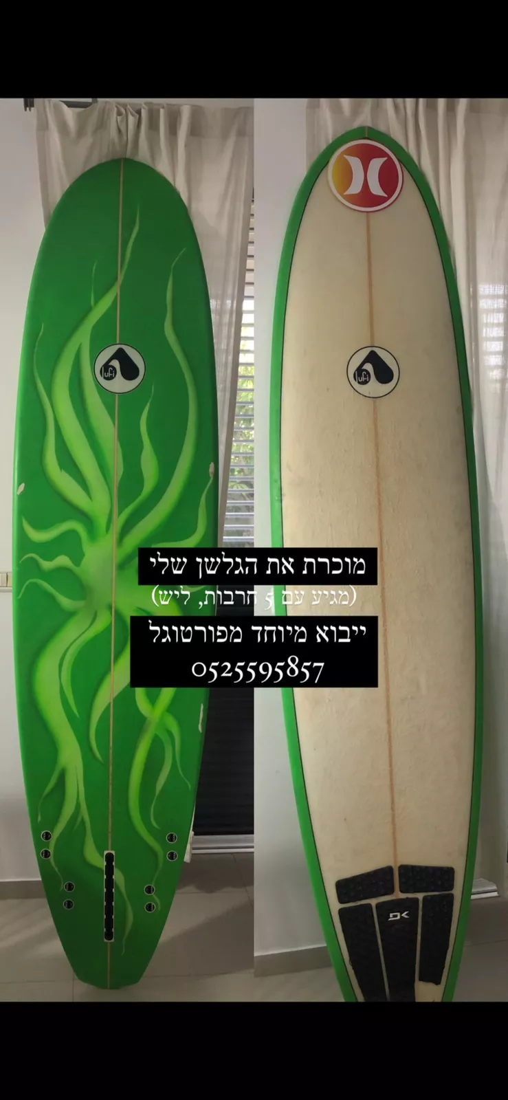 גלשן 8.7 — תל אביב
