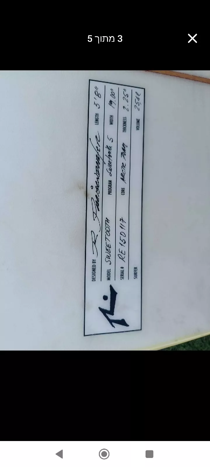 גלשן ראסטי 5,8 25 ליטר — תמונה 3